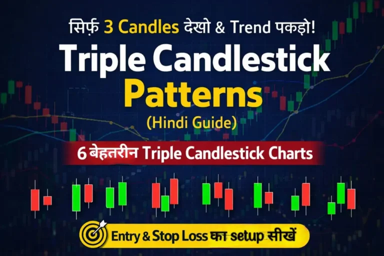 Triple candle pattern featured image hindi