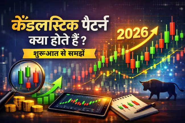 candlestick pattern kya hote hai beginner guide hindi 2026